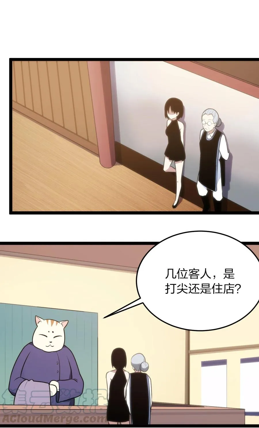 059 何稻妻历险记 第33页