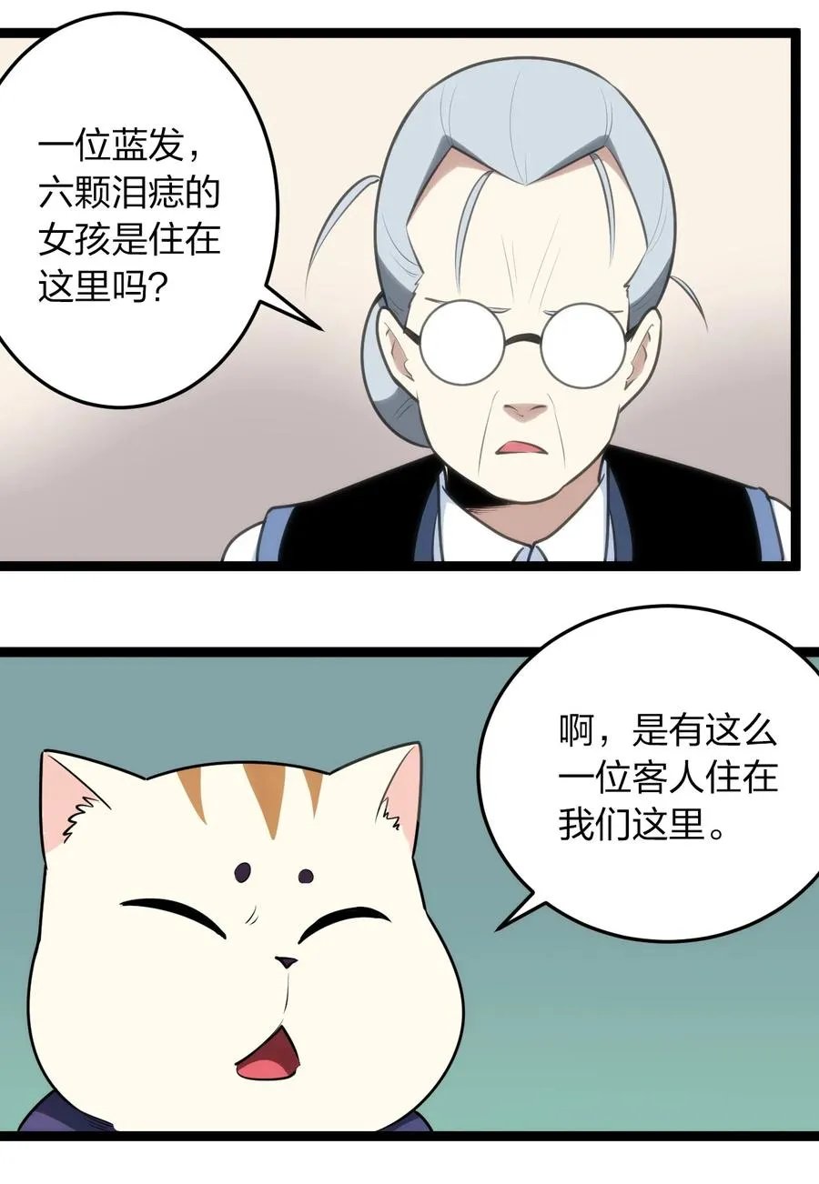 059 何稻妻历险记 第34页