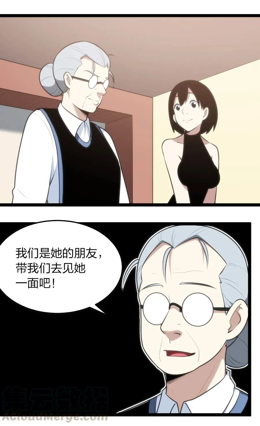 059 何稻妻历险记 第35页