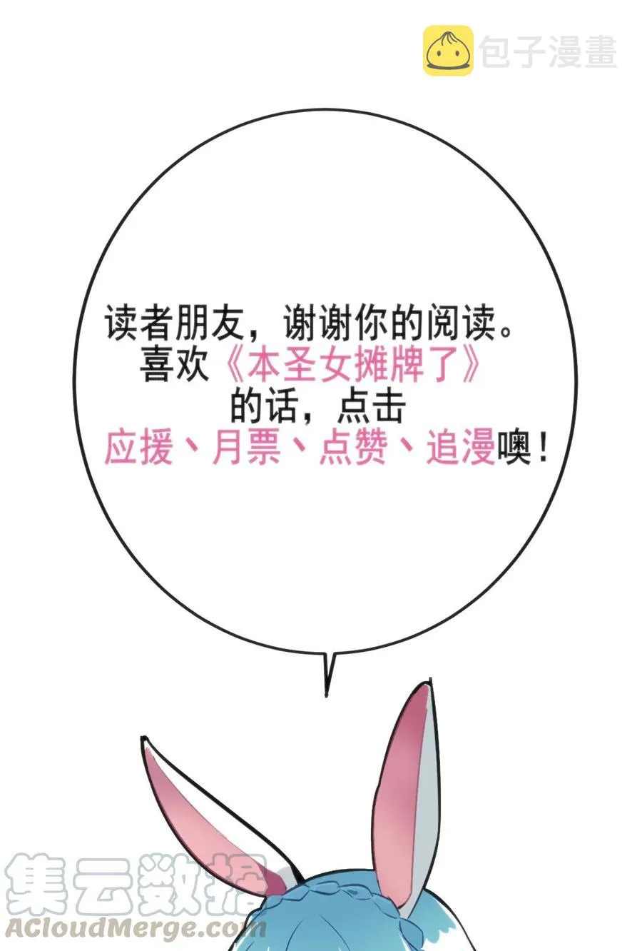 059 何稻妻历险记 第37页
