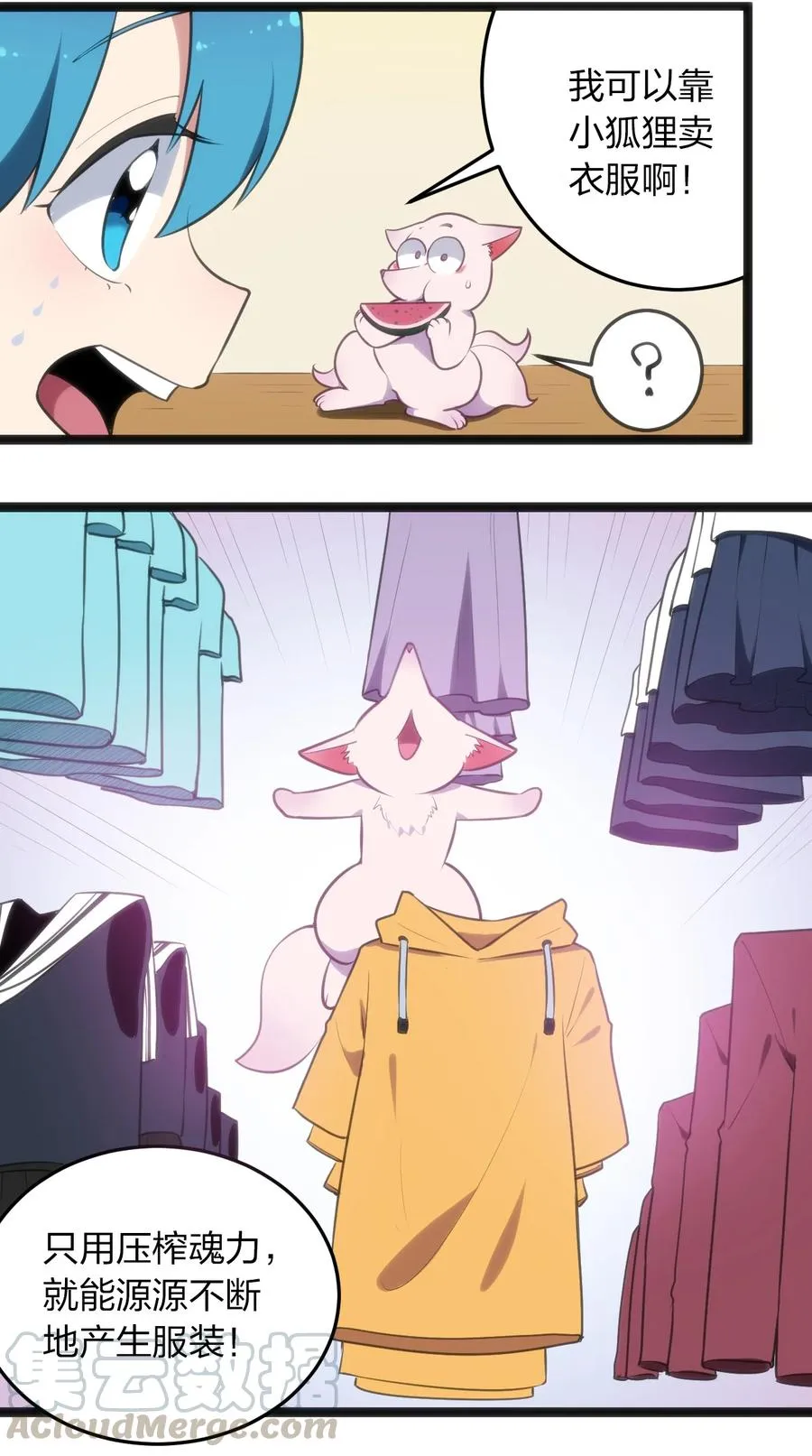 060 魂术·探魂 第3页