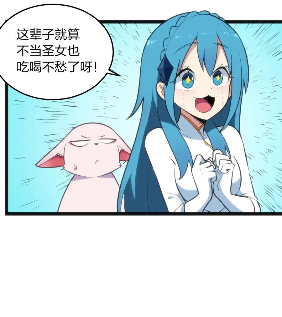 060 魂术·探魂 第4页