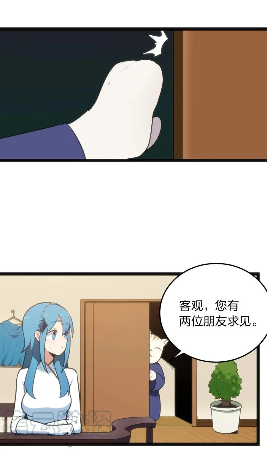060 魂术·探魂 第5页