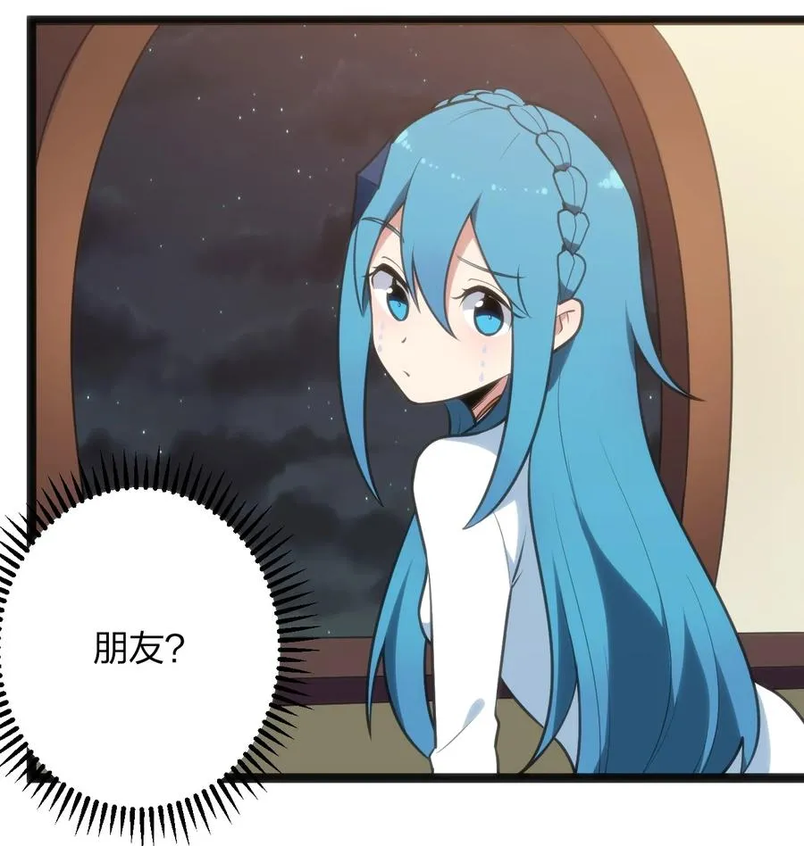 060 魂术·探魂 第6页