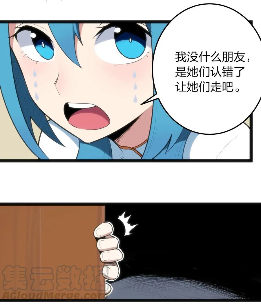 060 魂术·探魂 第7页