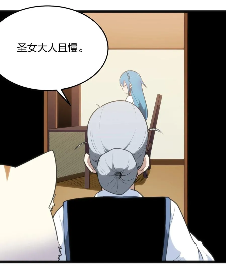 060 魂术·探魂 第8页