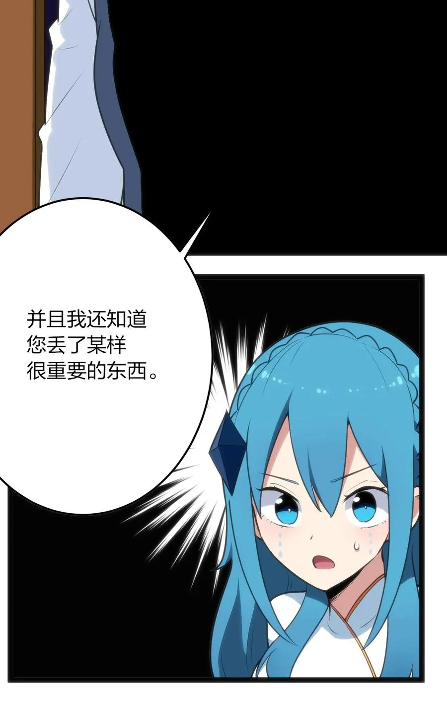 060 魂术·探魂 第10页