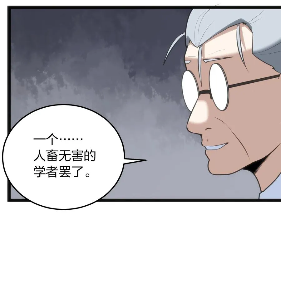 060 魂术·探魂 第12页