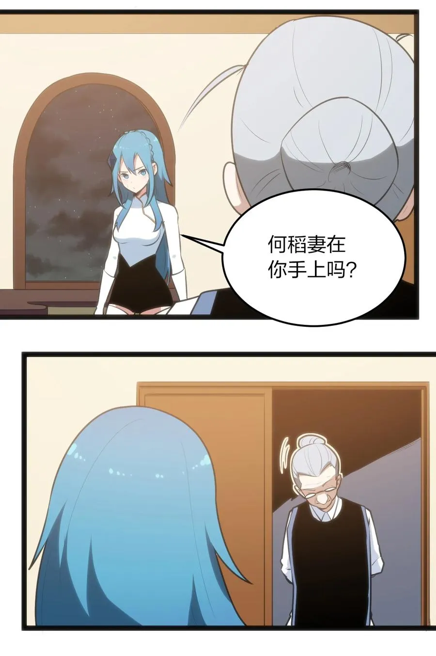 060 魂术·探魂 第14页