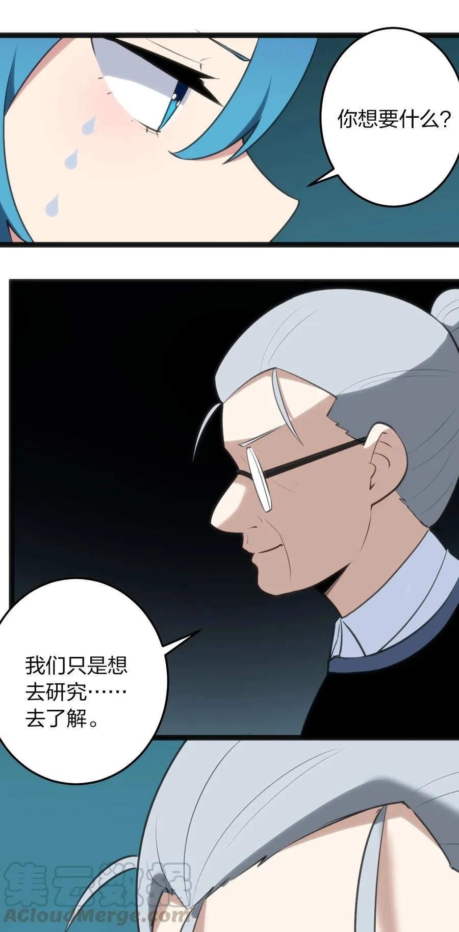 060 魂术·探魂 第15页