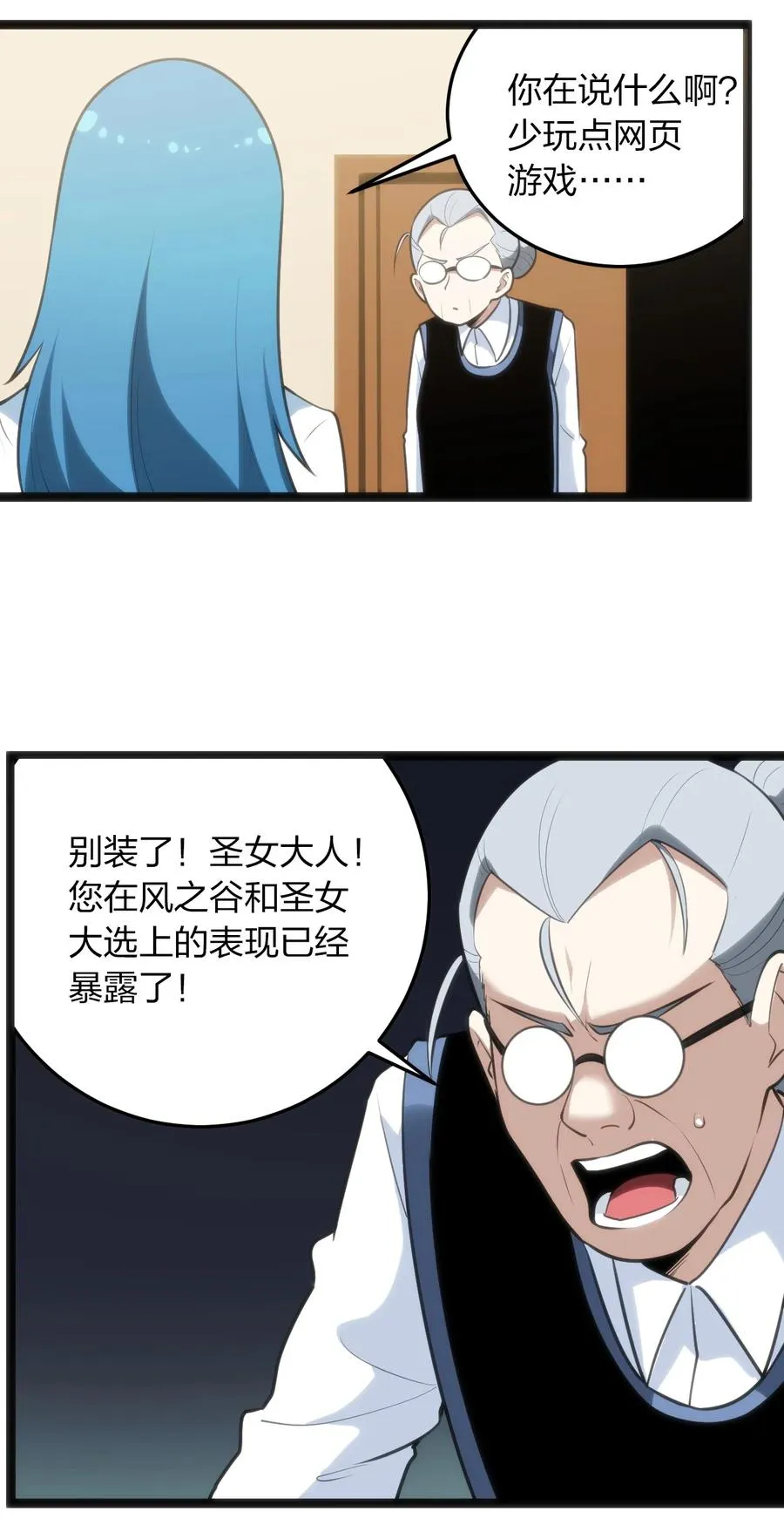 060 魂术·探魂 第18页