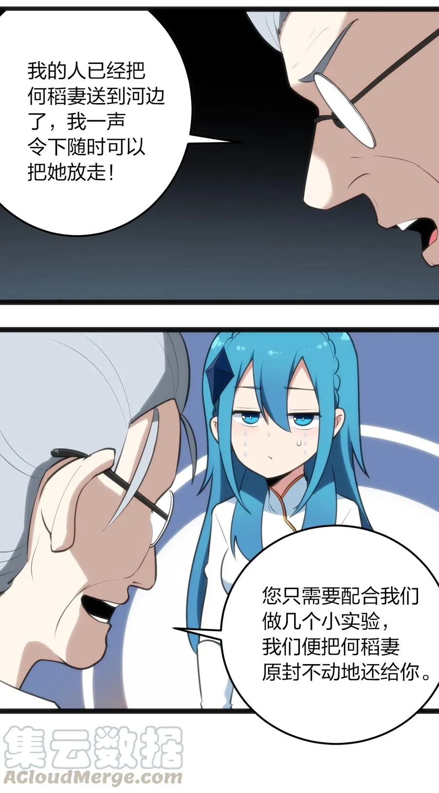 060 魂术·探魂 第19页