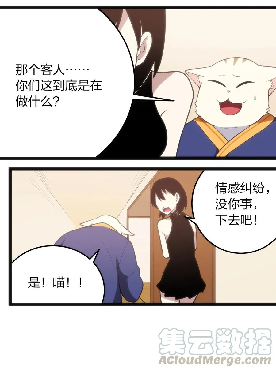 060 魂术·探魂 第21页