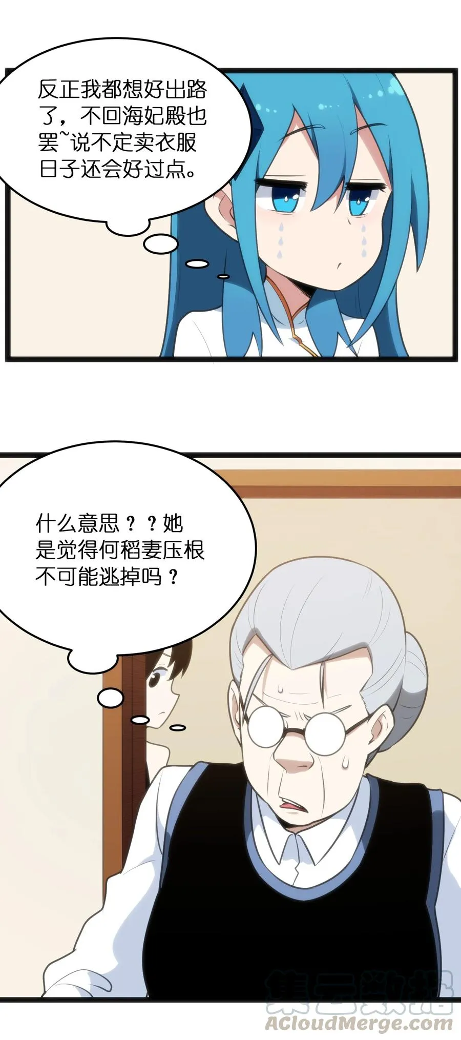 060 魂术·探魂 第25页