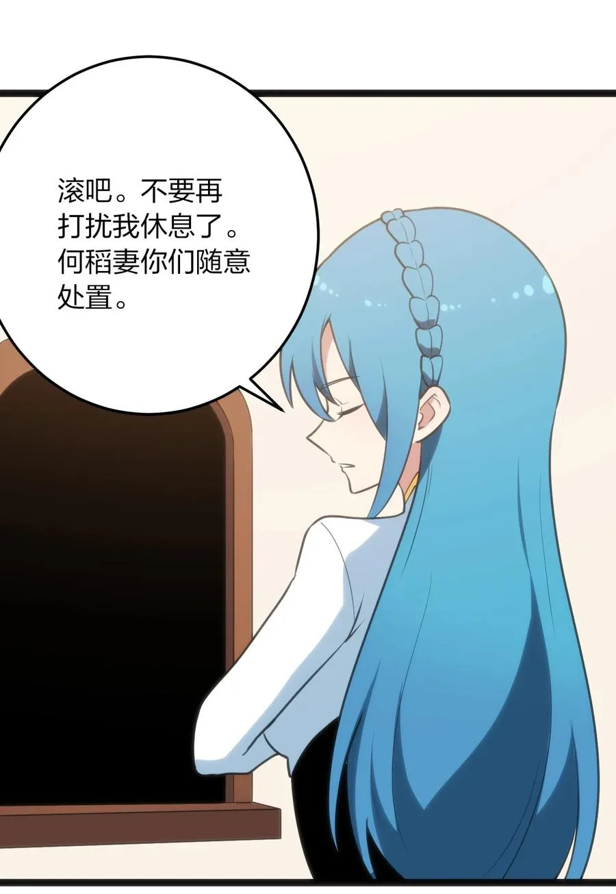 060 魂术·探魂 第26页