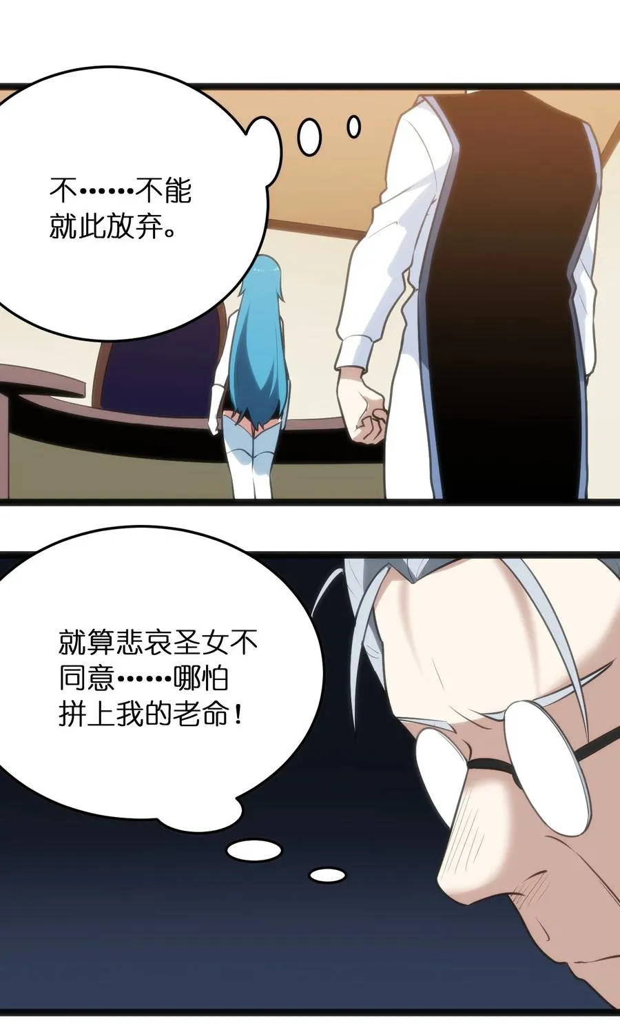 060 魂术·探魂 第28页