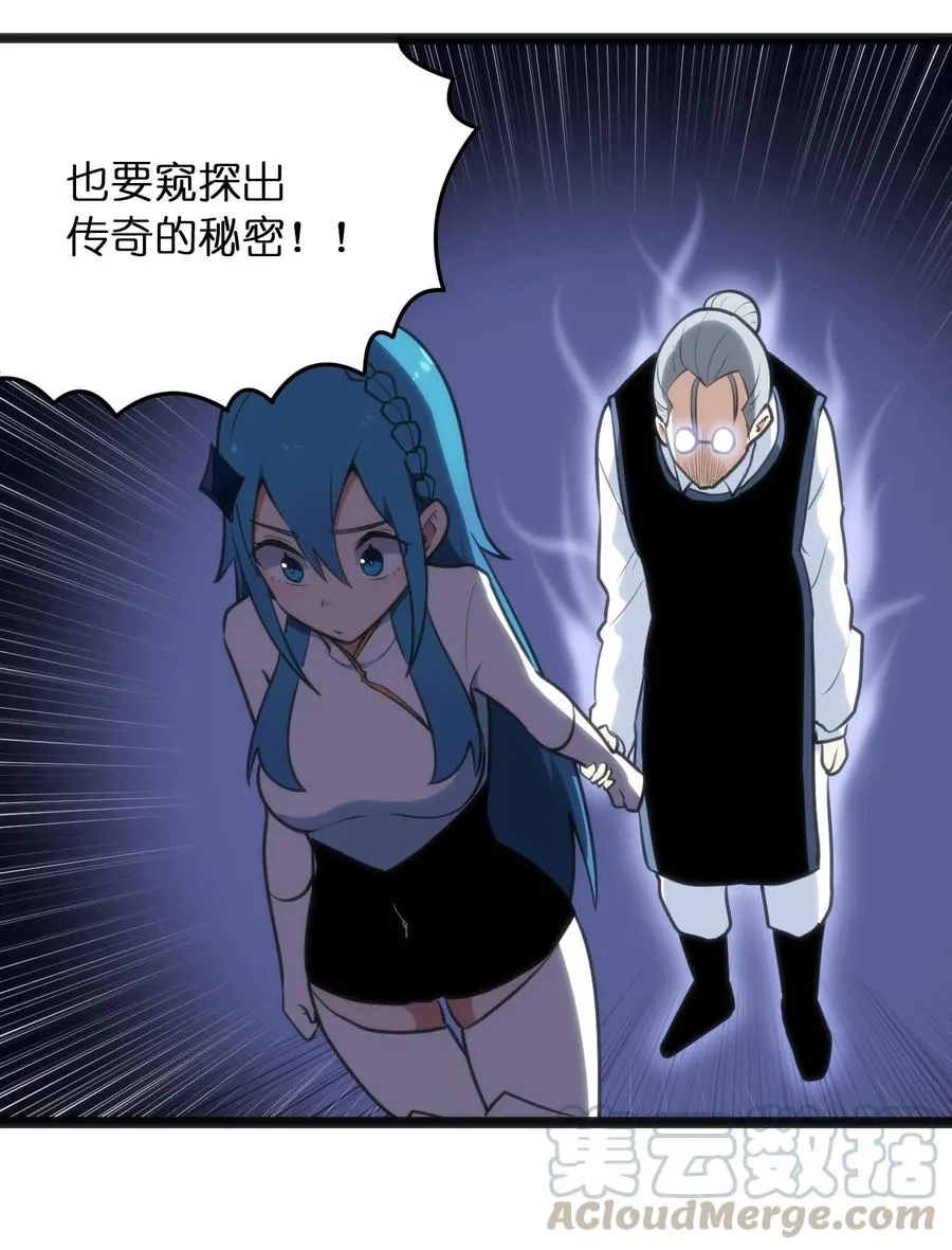 060 魂术·探魂 第29页