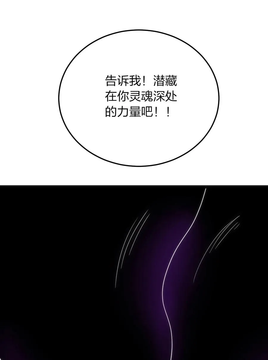 060 魂术·探魂 第32页