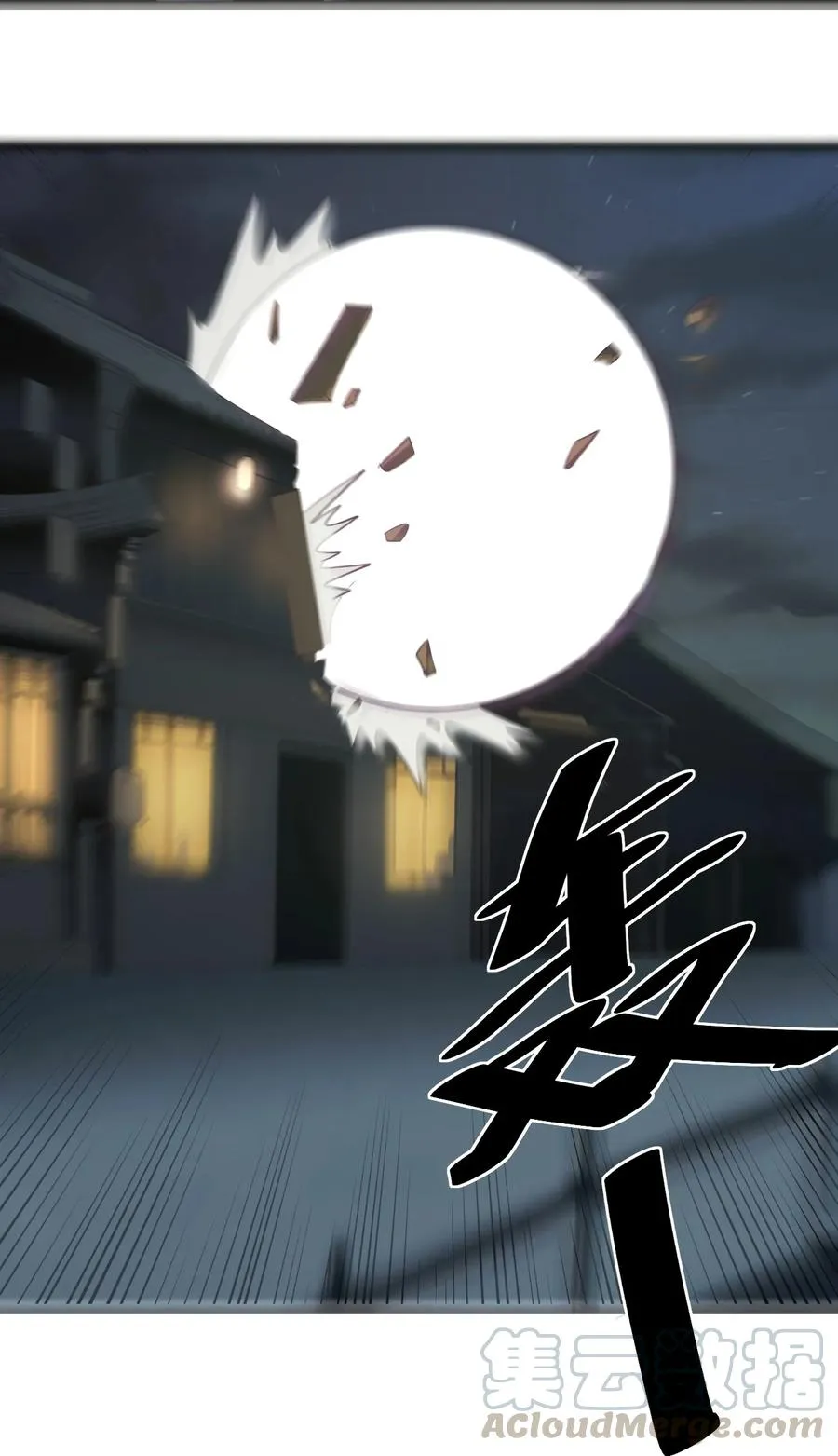 060 魂术·探魂 第37页