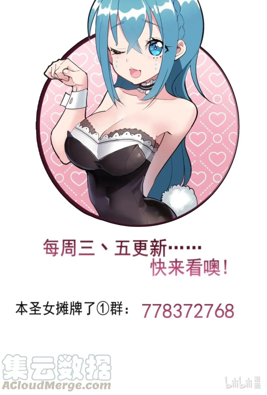 060 魂术·探魂 第39页