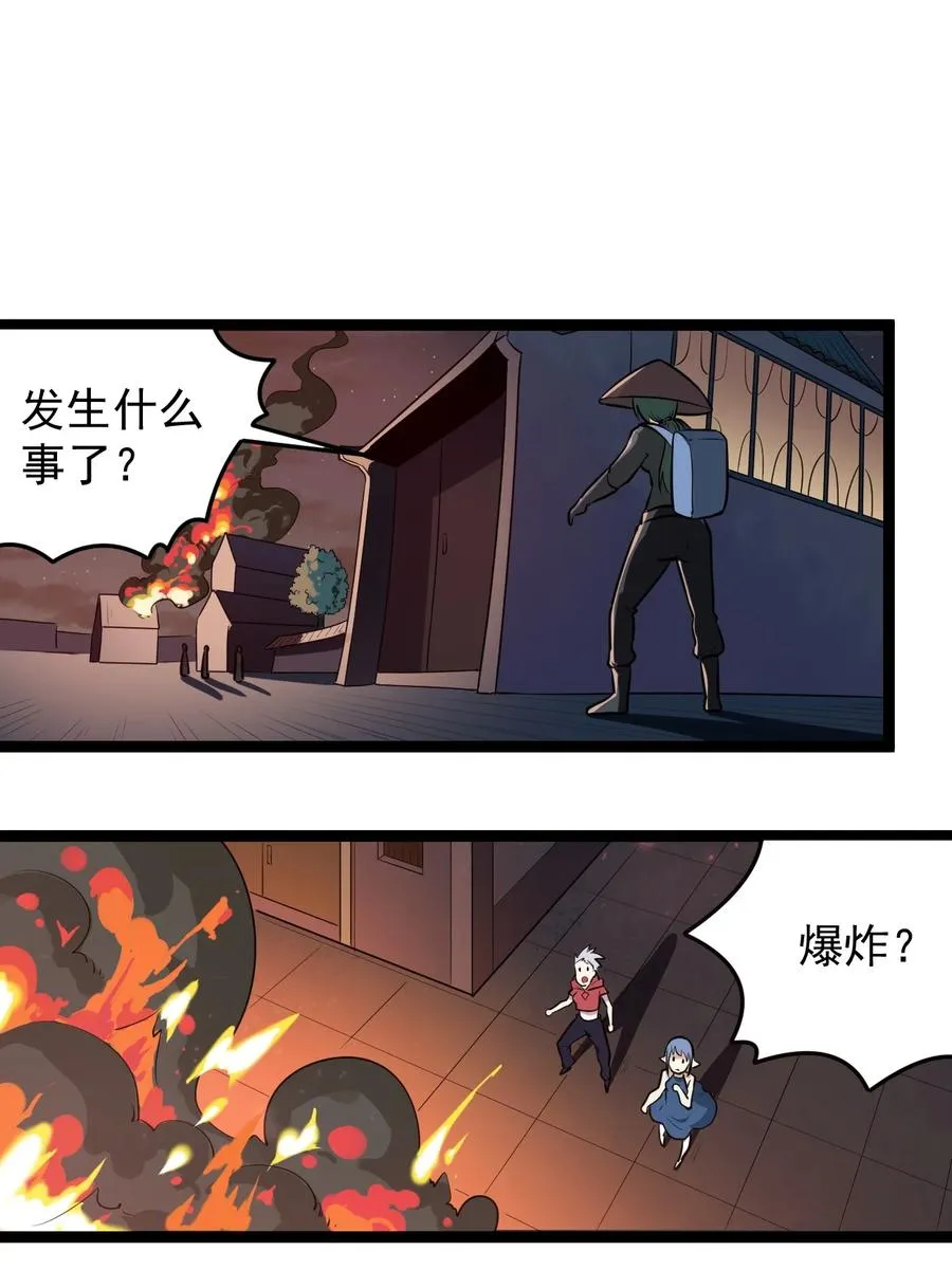 061 何稻妻逃脱 第2页