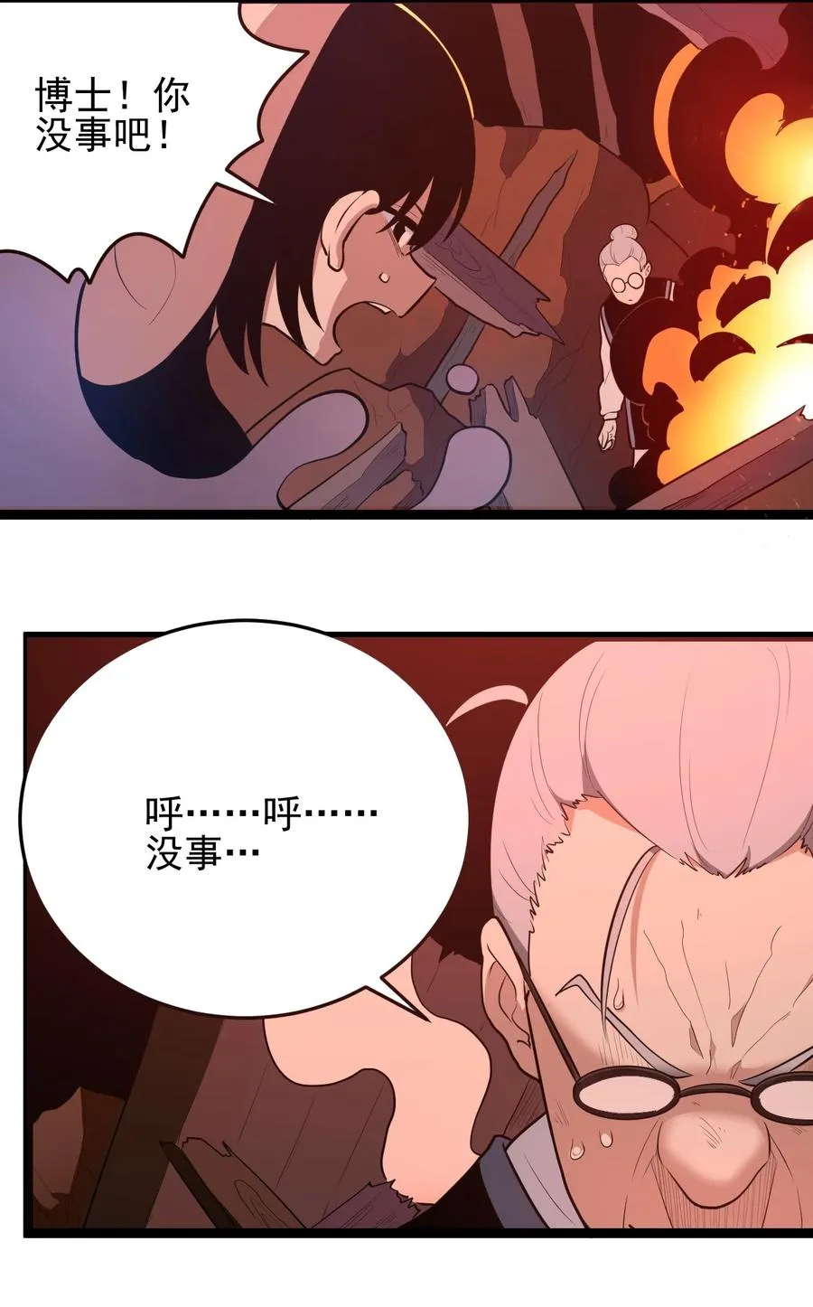 061 何稻妻逃脱 第5页
