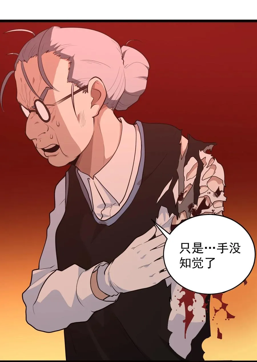 061 何稻妻逃脱 第6页