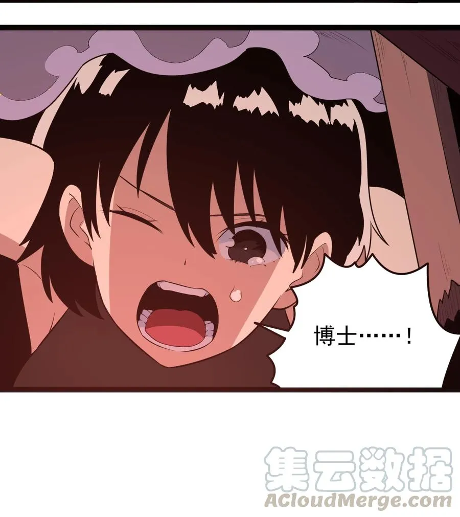 061 何稻妻逃脱 第7页