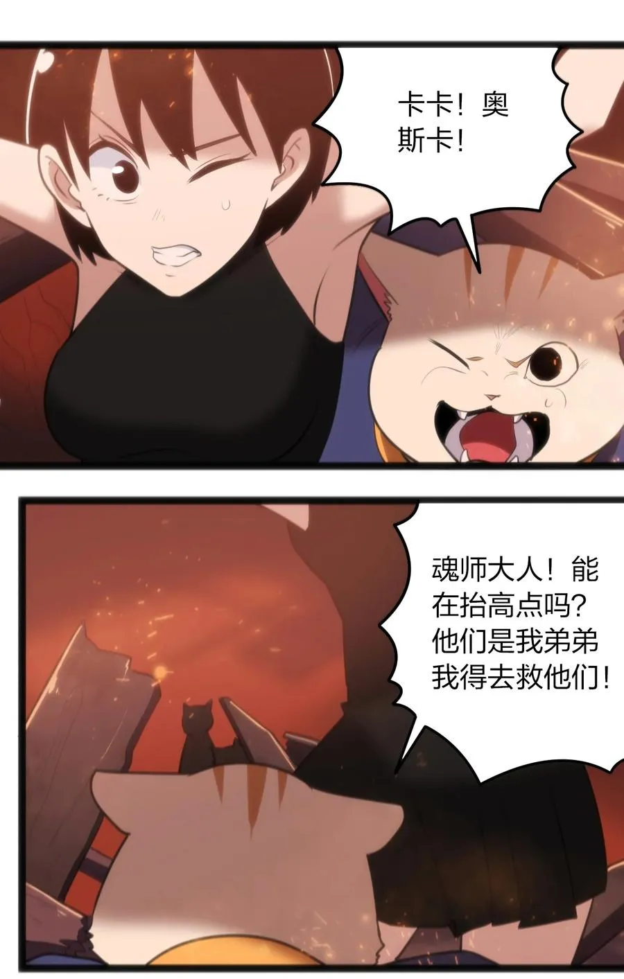 061 何稻妻逃脱 第9页