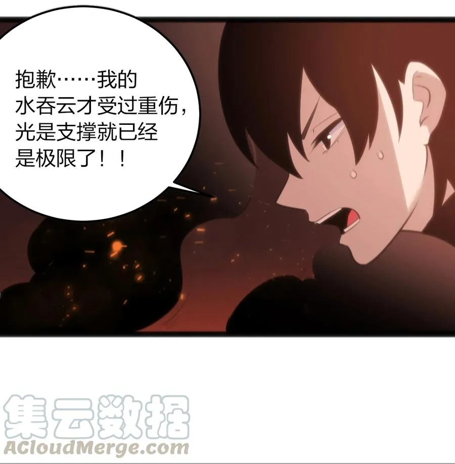 061 何稻妻逃脱 第10页