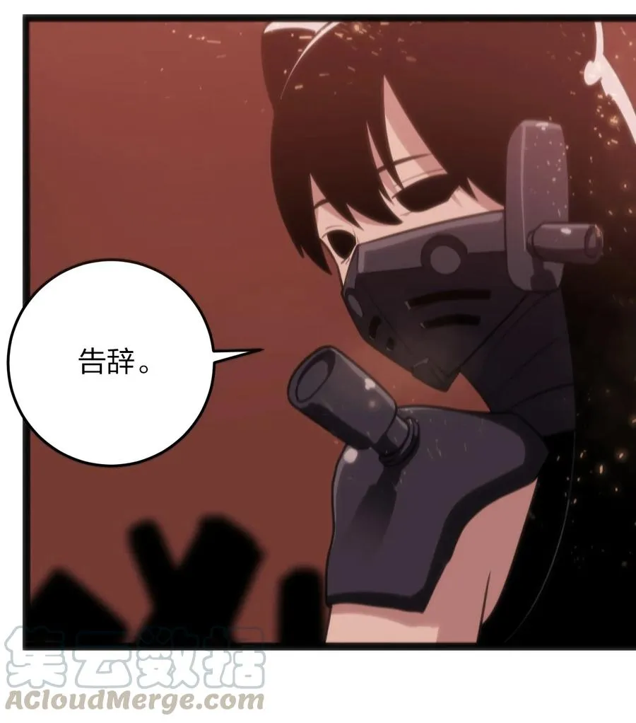 061 何稻妻逃脱 第22页