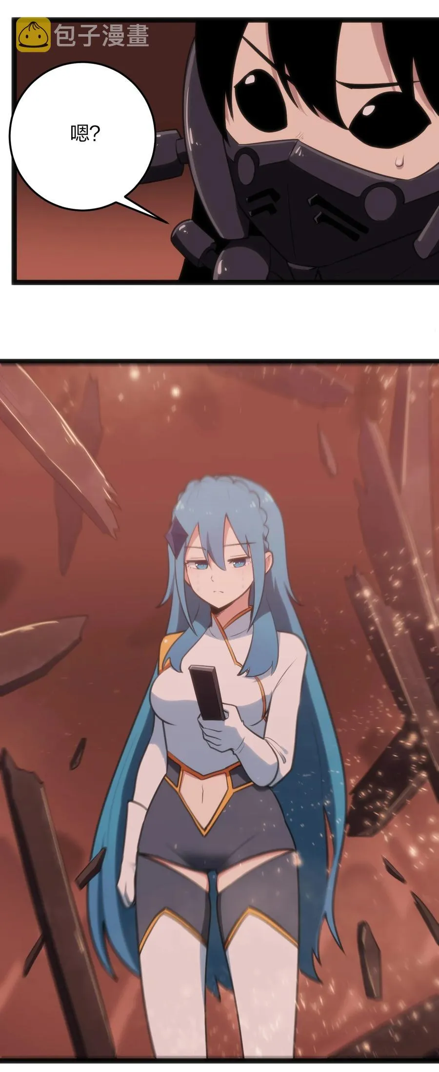 061 何稻妻逃脱 第24页