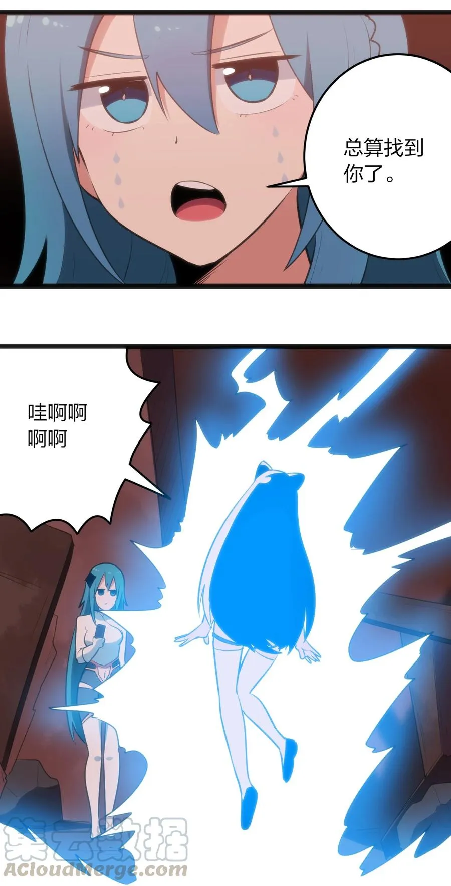 061 何稻妻逃脱 第25页