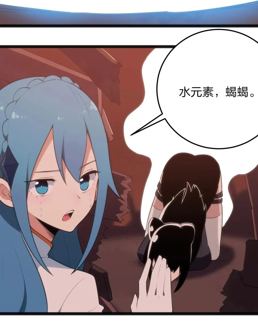 061 何稻妻逃脱 第26页