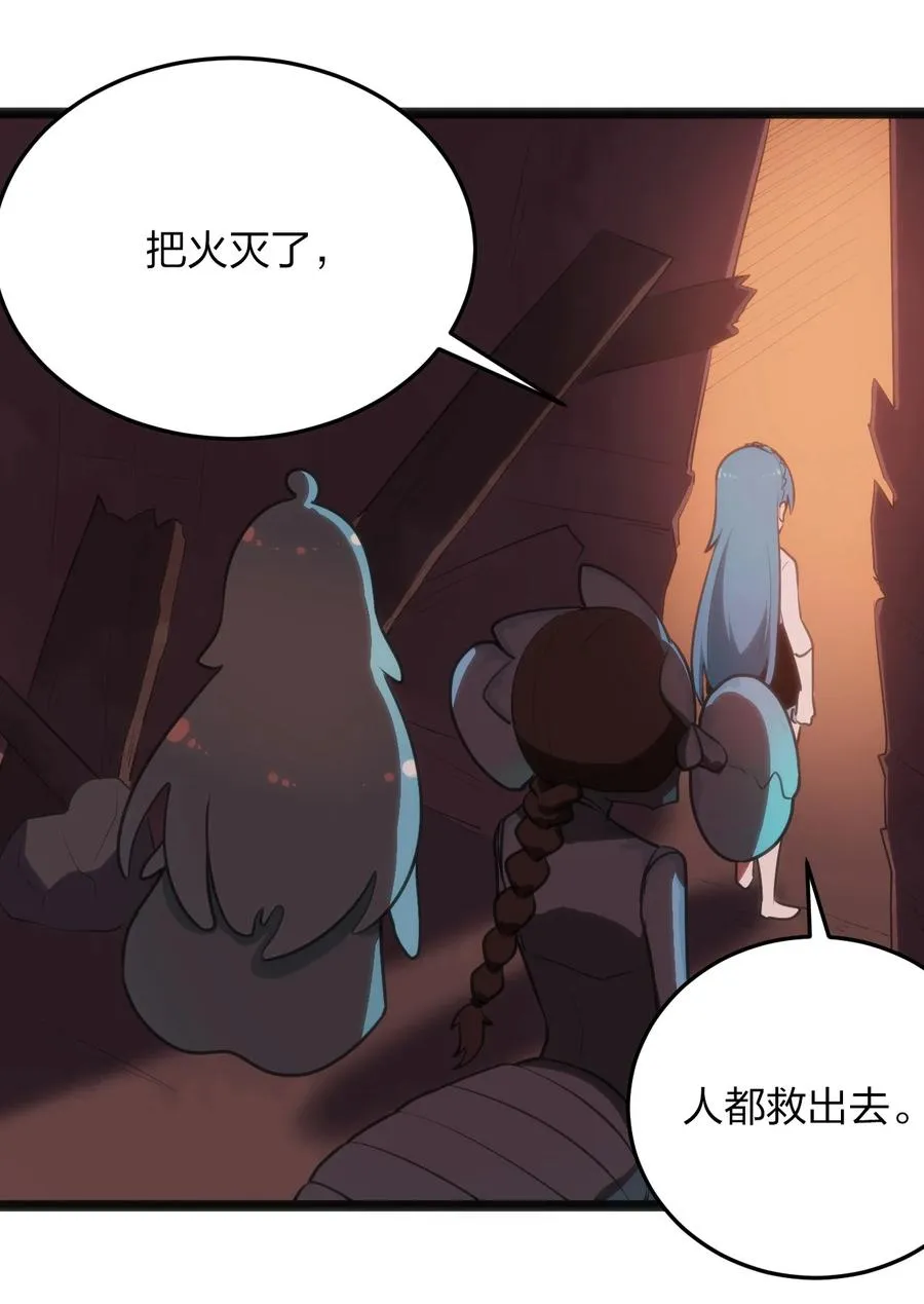 061 何稻妻逃脱 第27页