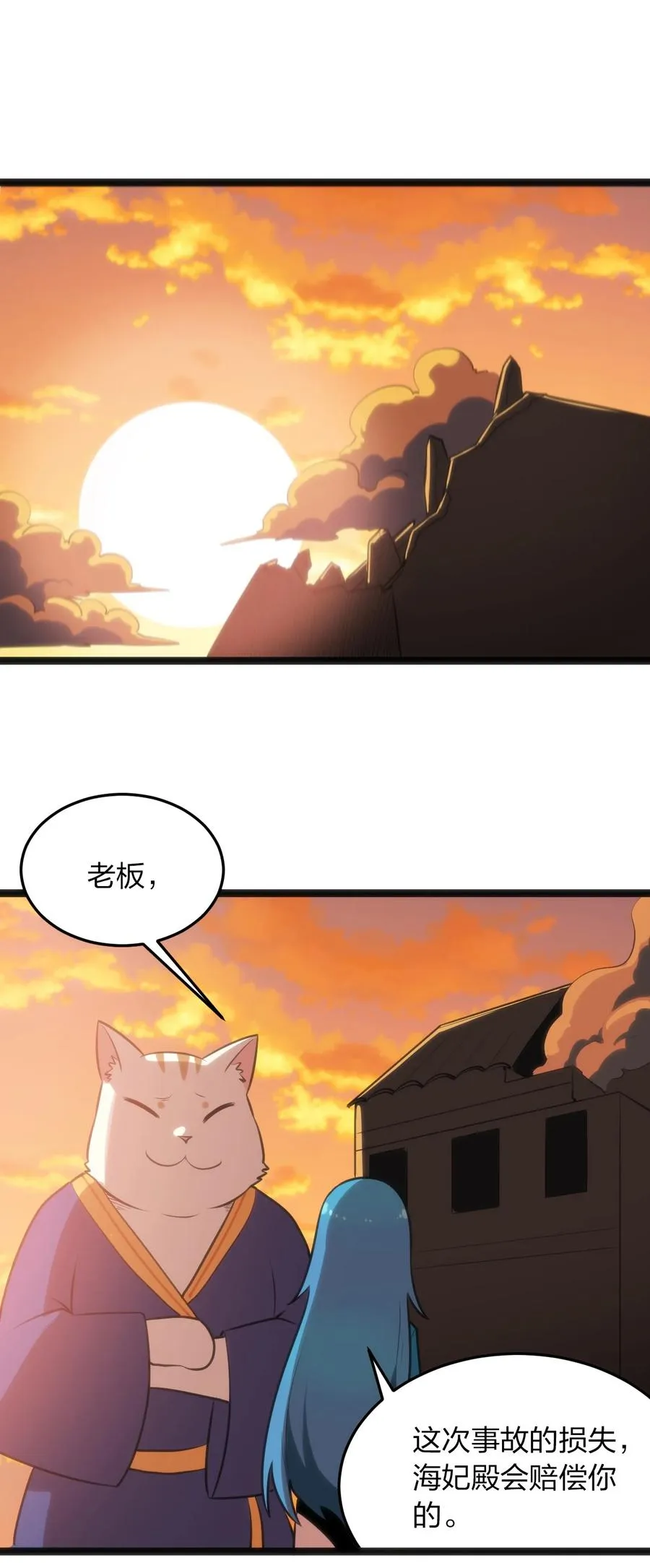 061 何稻妻逃脱 第29页