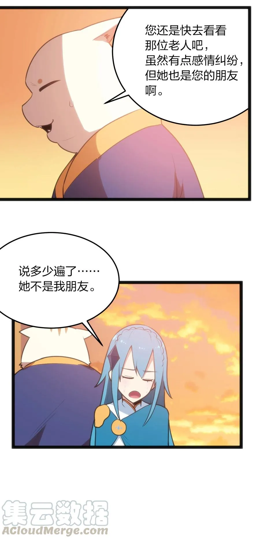 061 何稻妻逃脱 第31页