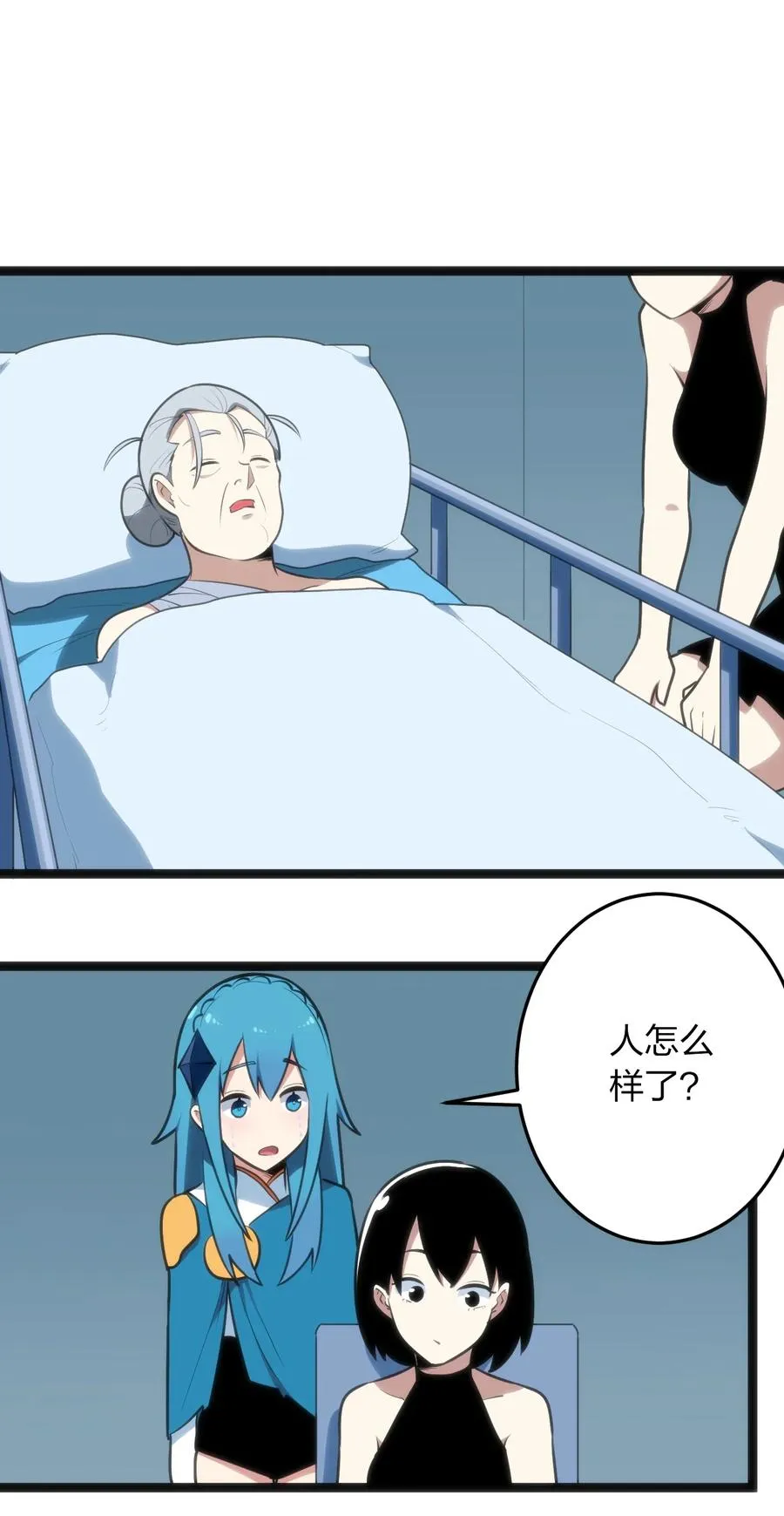 061 何稻妻逃脱 第32页