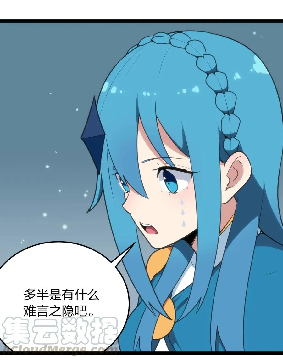 061 何稻妻逃脱 第34页