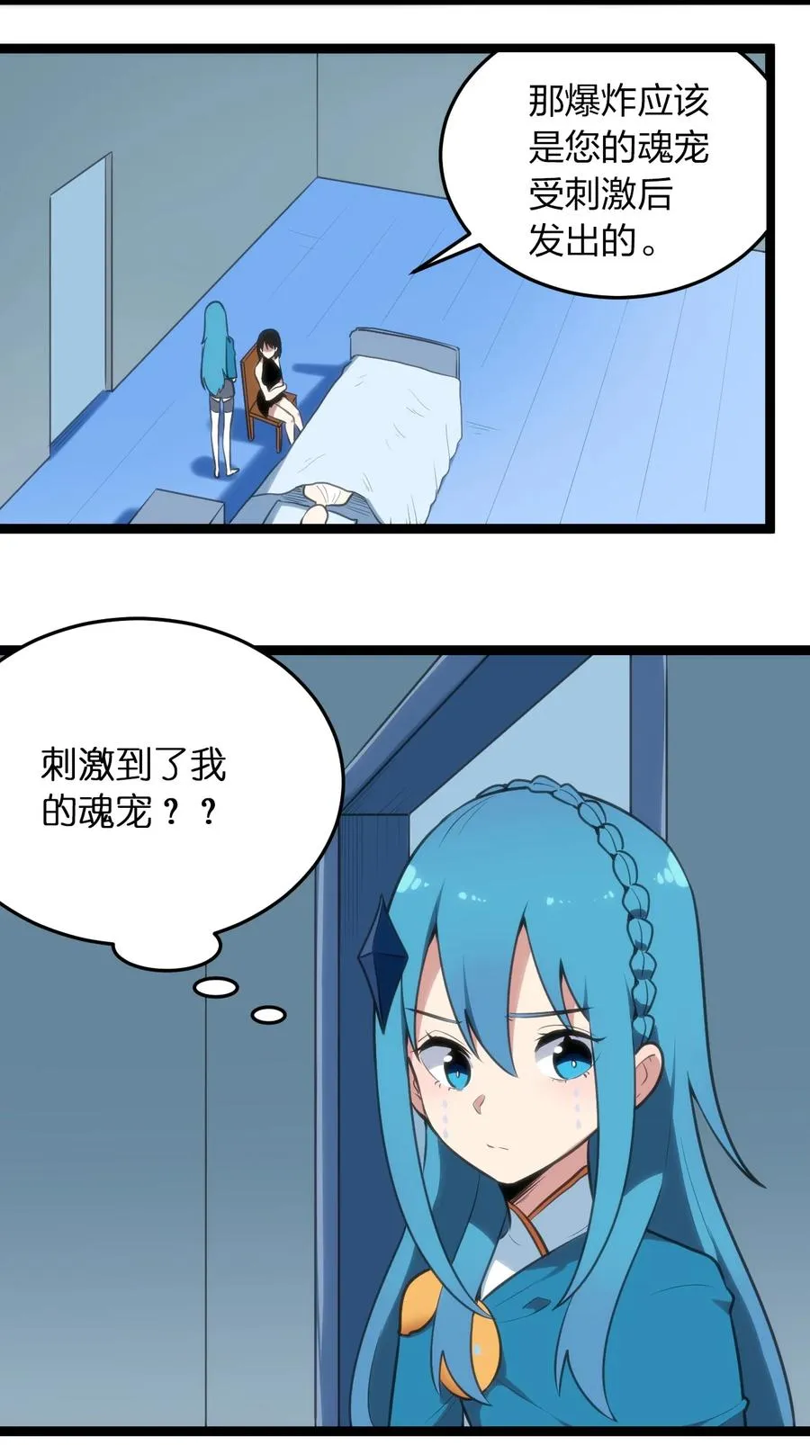 061 何稻妻逃脱 第36页