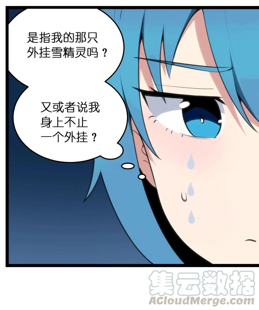 061 何稻妻逃脱 第37页