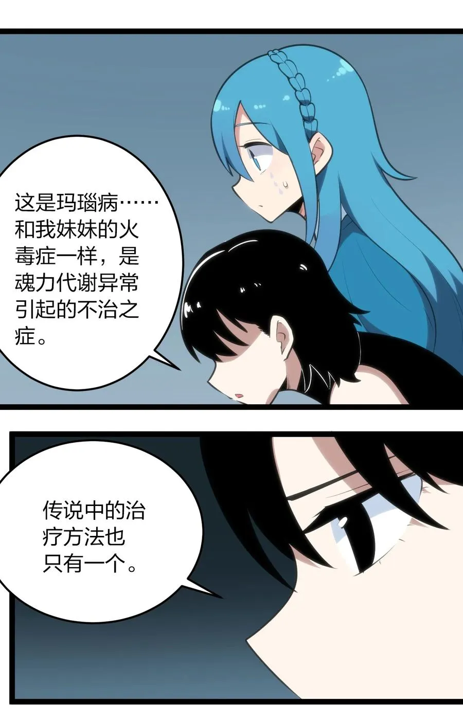 061 何稻妻逃脱 第41页