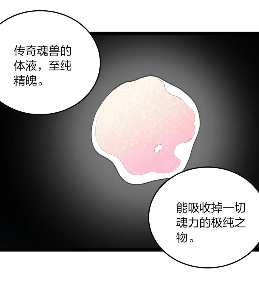 061 何稻妻逃脱 第42页