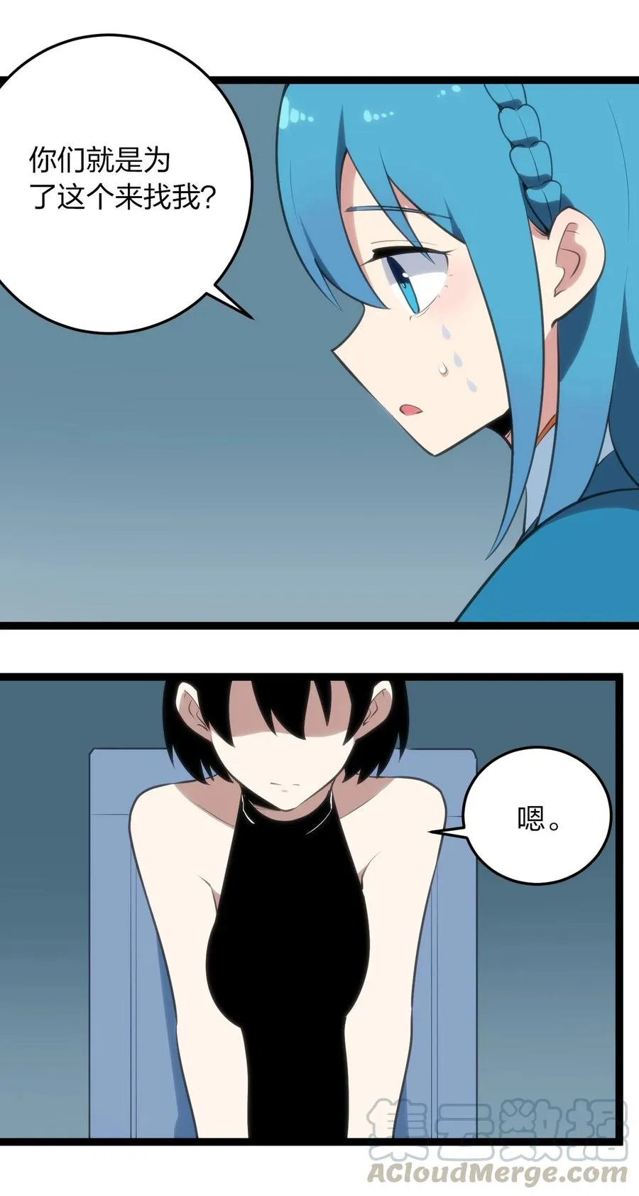 061 何稻妻逃脱 第43页