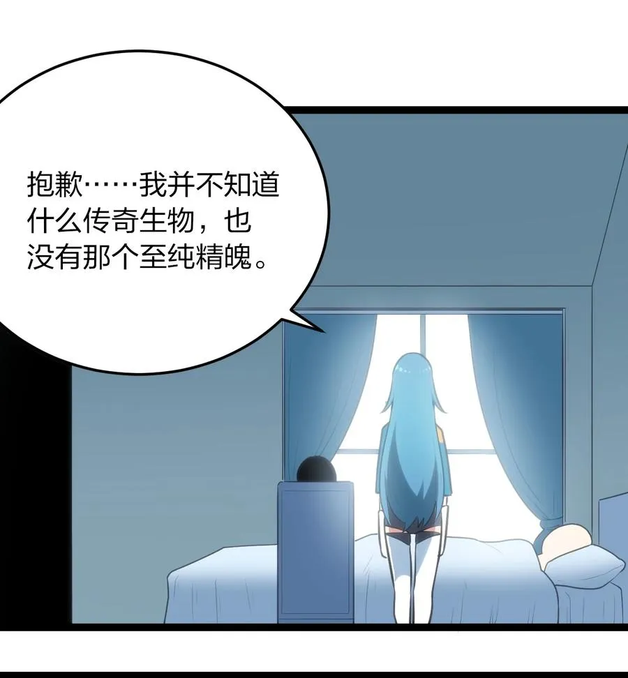 061 何稻妻逃脱 第44页
