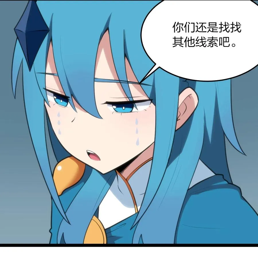 061 何稻妻逃脱 第45页