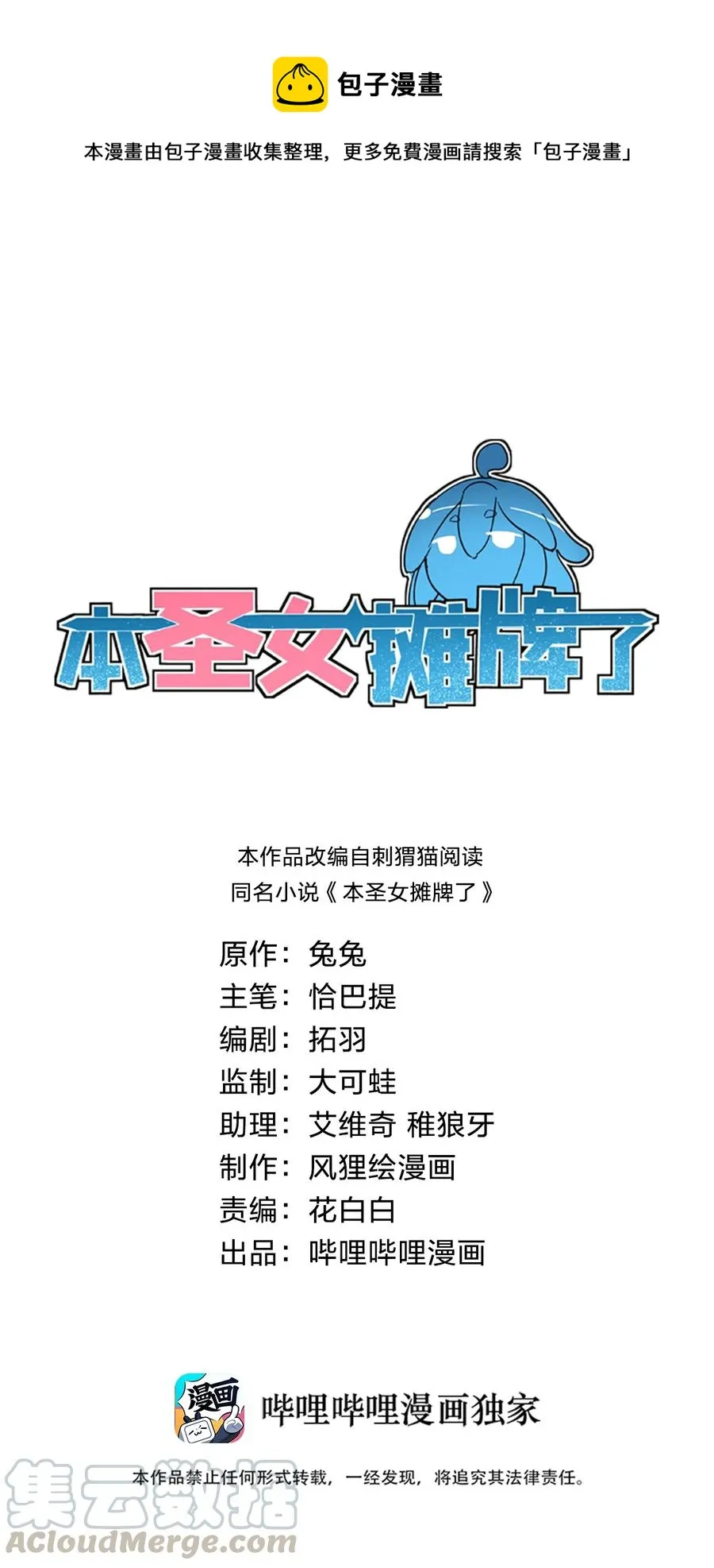 062 至纯精魄 第1页