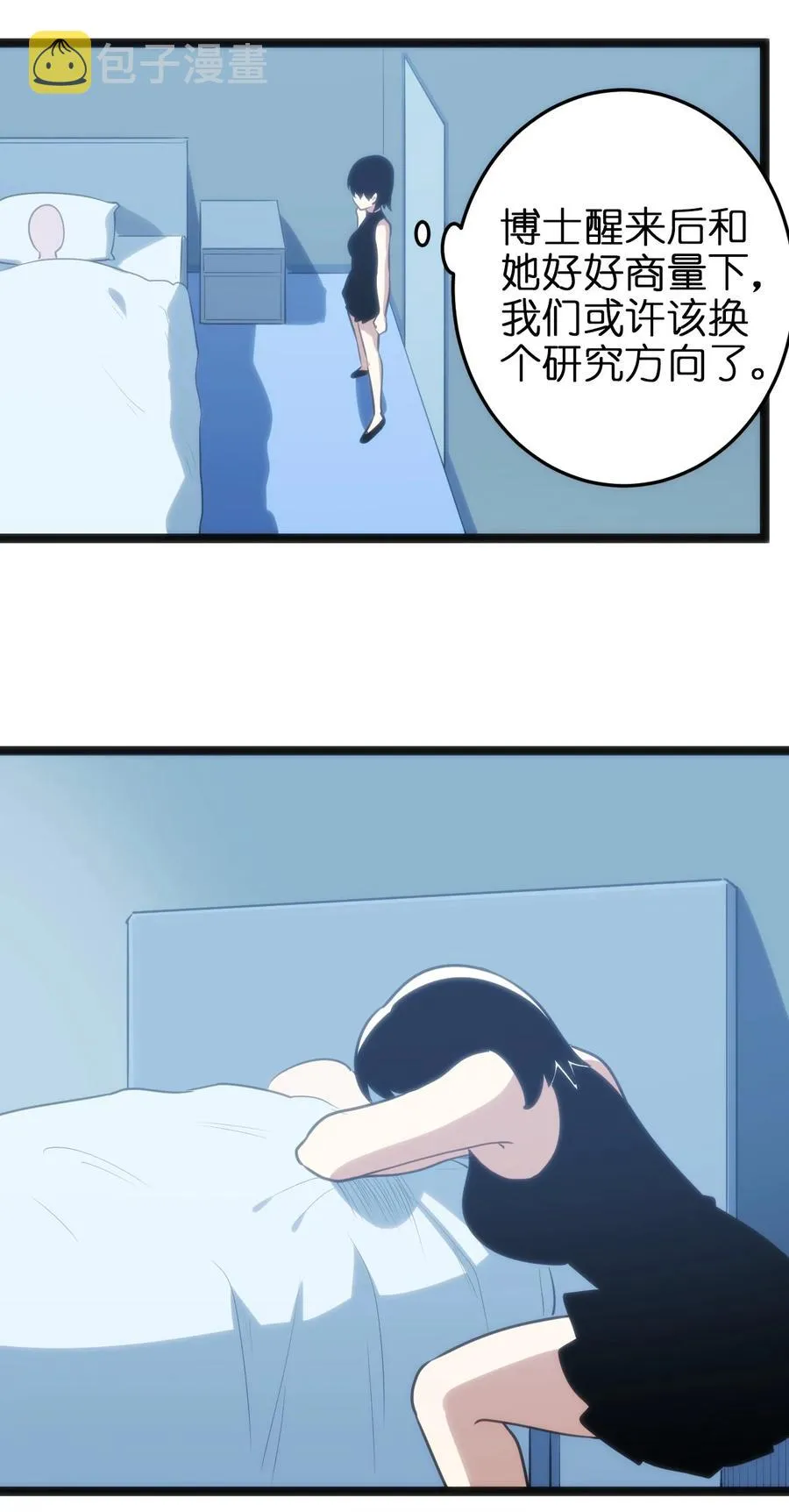 062 至纯精魄 第3页