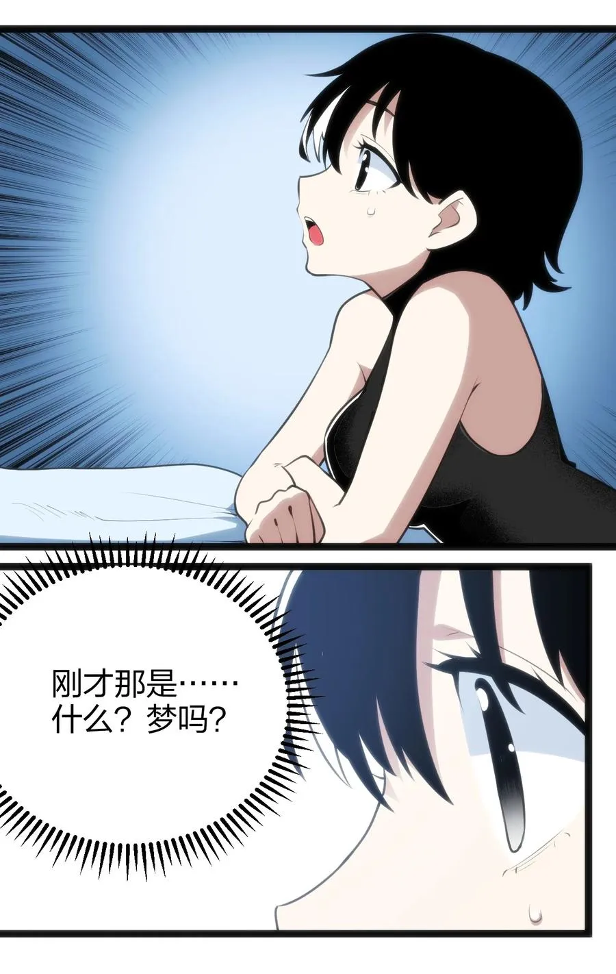 062 至纯精魄 第9页