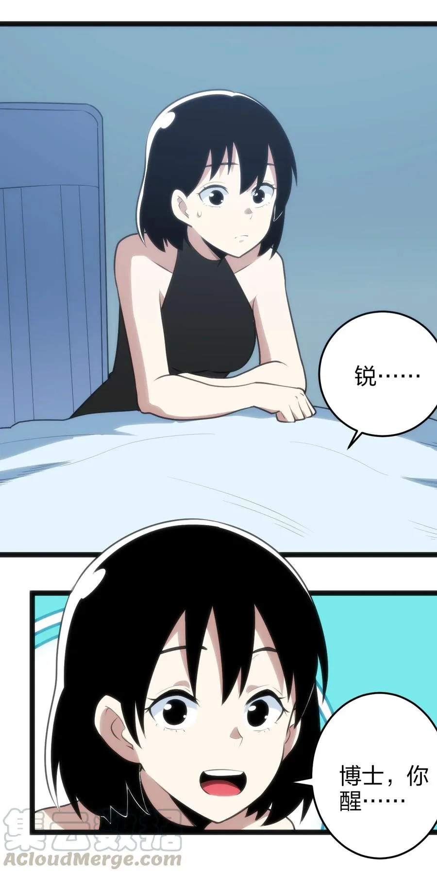 062 至纯精魄 第10页